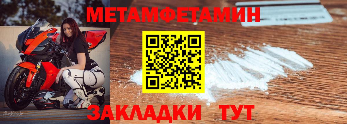 Амфетамин Розовый Кузнецк