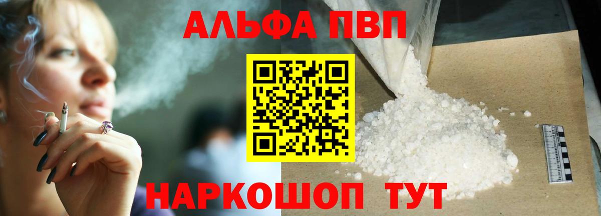 Alfa_PVP кристаллы  Вход с VPN  APVP  Кузнецк  Alfa_PVP Соль  A PVP СК 
