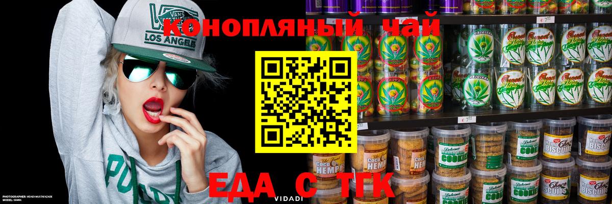 Cannafood марихуана  Вход с VPN  Кузнецк 