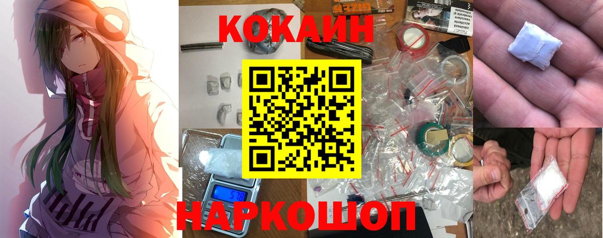 COCAIN 99%  Cocaine  Кузнецк  Вход с VPN  что такое наркотик  КОКАИН Боливия 
