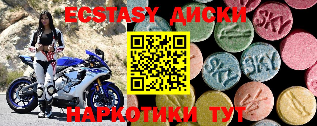 Экстази 280мг Кузнецк