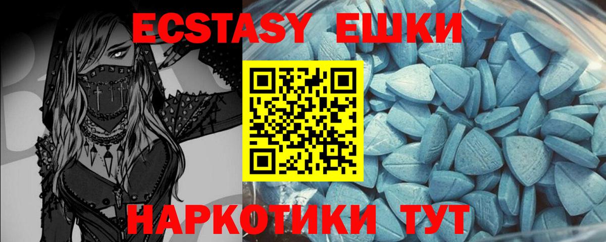Кузнецк  Ecstasy Punisher  Экстази ешки  Ecstasy  Вход с VPN 