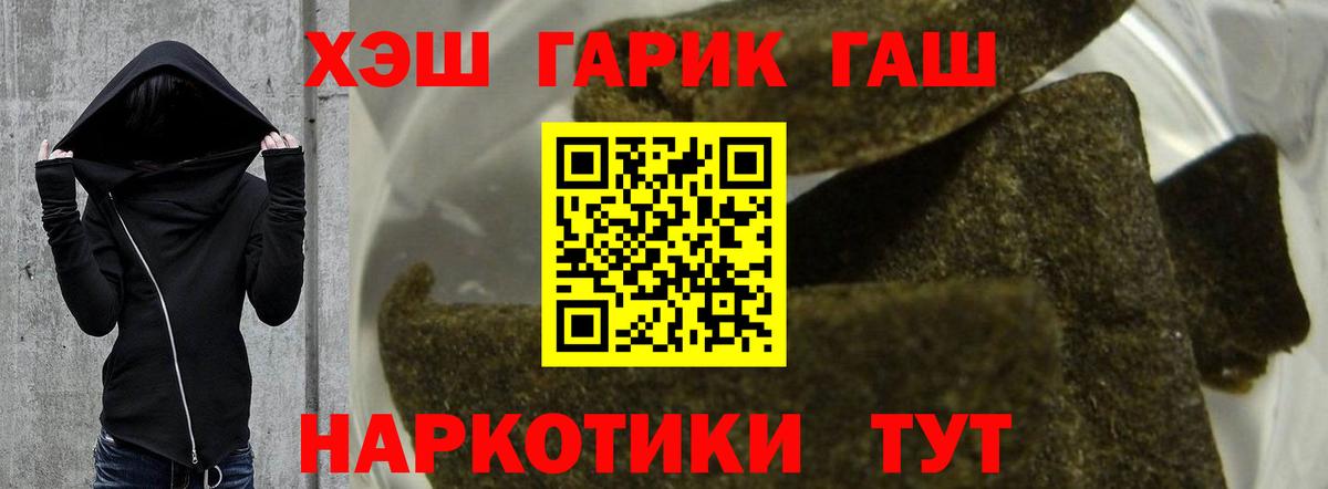 ГАШ индика сатива  ГАШИШ Изолятор  Вход с VPN  ГАШ  Кузнецк 