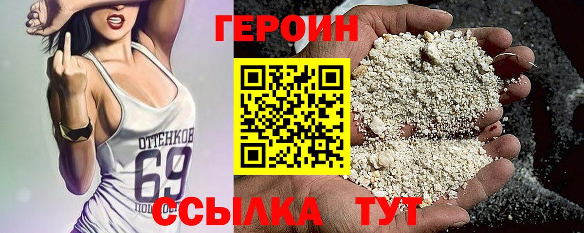 Героин  Вход с VPN  Кузнецк  Героин герыч 