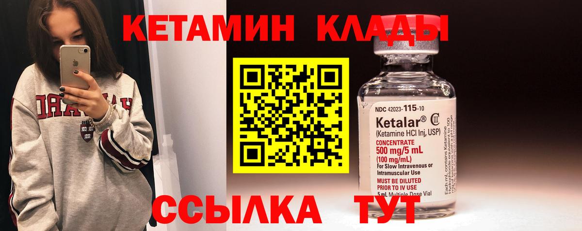 КЕТАМИН ketamine  Кетамин ketamine  Вход с VPN  мега ONION  Кузнецк 