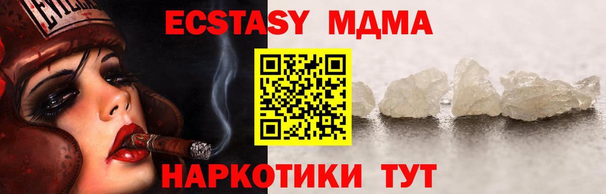 Кузнецк  MDMA crystal  MDMA VHQ  MDMA  Вход с VPN 