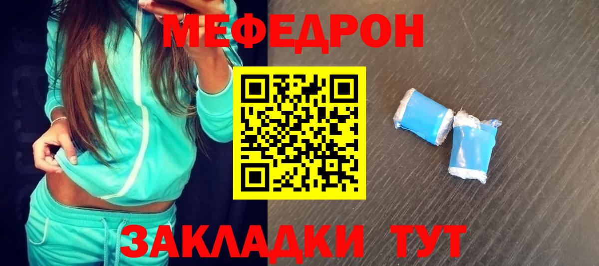 Меф mephedrone  Вход с VPN  МЯУ-МЯУ  Меф 4 MMC  Кузнецк 
