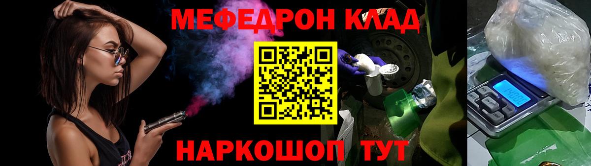 Меф кристаллы Кузнецк
