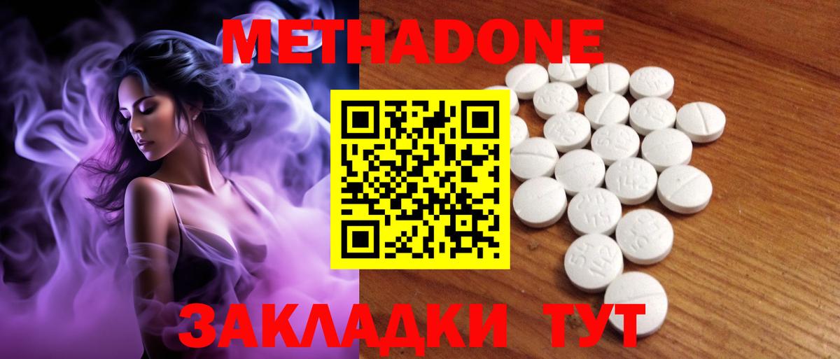 Метадон мёд  Вход с VPN  OMG рабочий сайт  Кузнецк 