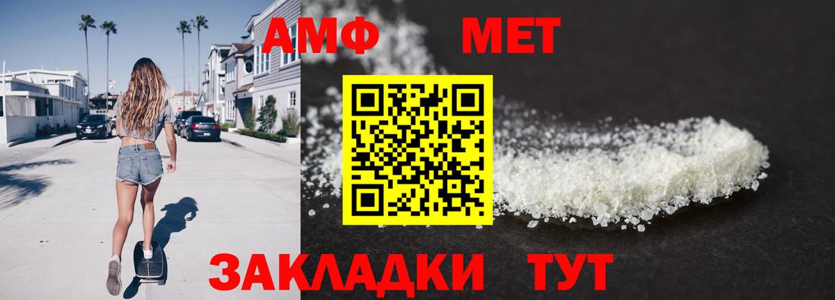 Метамфетамин  Метамфетамин пудра  Вход с VPN  Кузнецк 