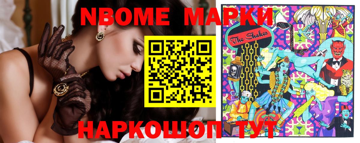 Марки 25I-NBOMe 1500мкг  Вход с VPN  Кузнецк 