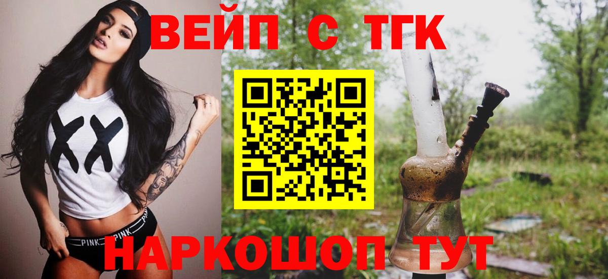 ТГК концентрат  Дистиллят ТГК Wax  Вход с VPN  купить наркоту  Кузнецк 