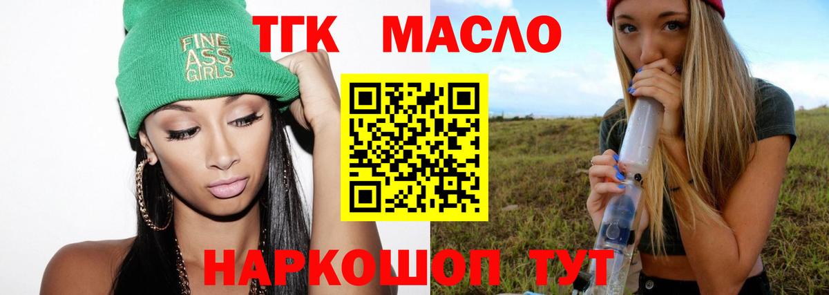 Дистиллят ТГК Wax Кузнецк